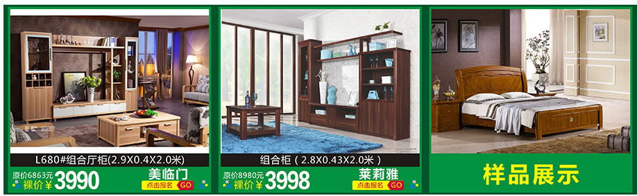 美临门,莱莉雅,红树湾家具博览中心,广州家具卖场,家具网上商城